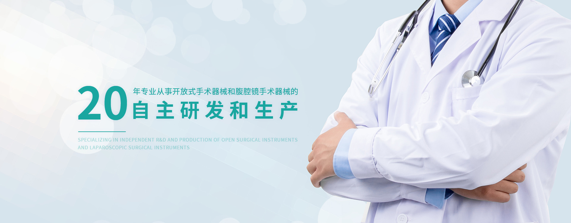 九游会老哥腹壁吻合器生产厂家，医用筋膜缝合器，医用筋膜闭合器自主研发