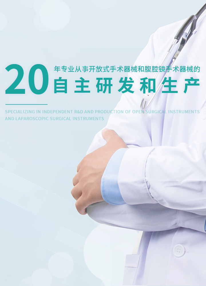 九游会老哥腹壁吻合器生产厂家，医用筋膜缝合器，医用筋膜闭合器自主研发